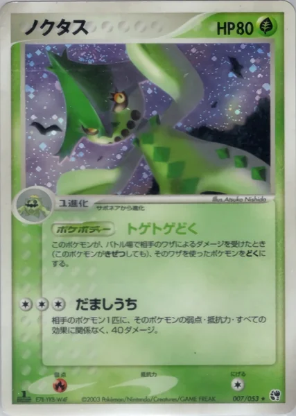 Cacturne card image