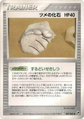 Claw Fossil card image