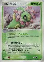 Cradily card image