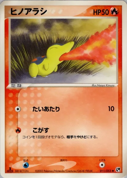 Cyndaquil card image