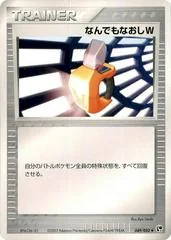 Double Full Heal card image