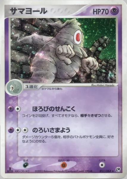 Dusclops card image
