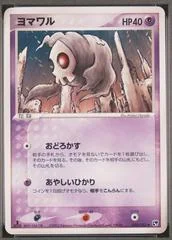 Duskull card image