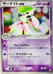 Gardevoir ex card image