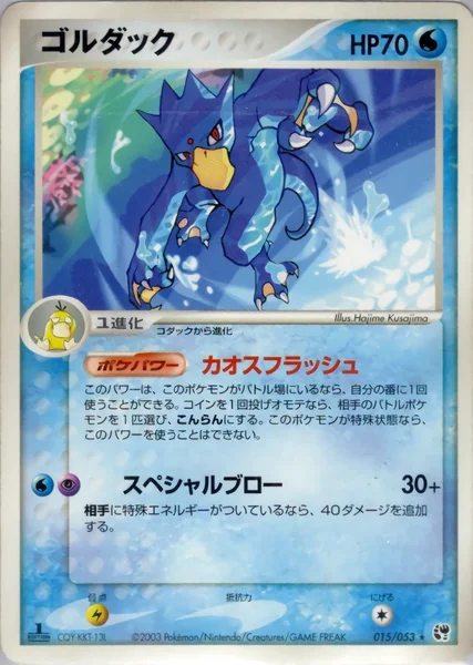 Golduck card image