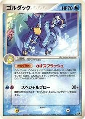 Golduck card image