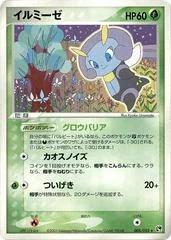 Illumise card image