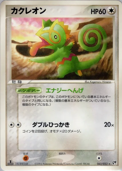 Kecleon card image