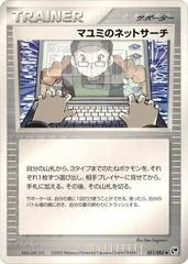 Lanette's Net Search card image
