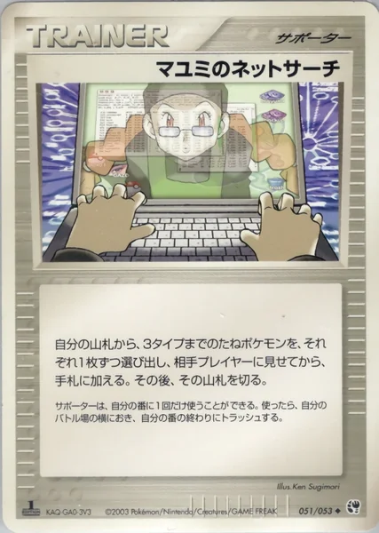 Lanette's Net Search card image
