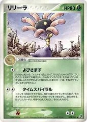 Lileep card image
