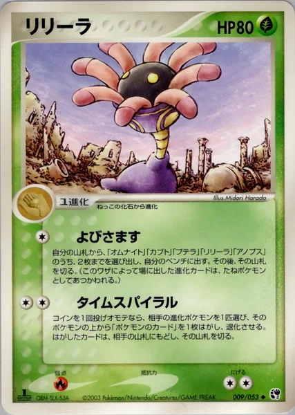 Lileep card image