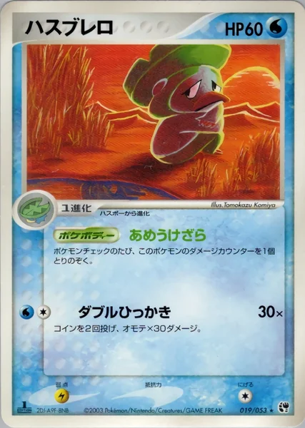 Lombre card image