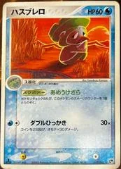 Lombre card image