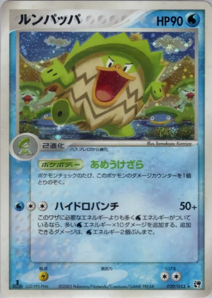 Ludicolo card image