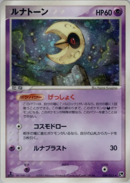 Lunatone card image