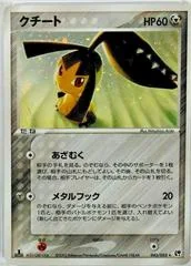 Mawile card image