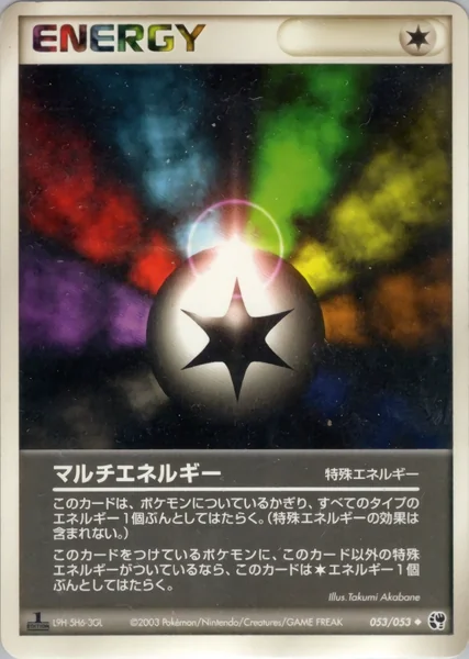 Multi Energy card image