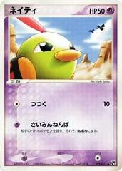 Natu card image