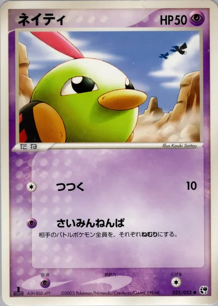 Natu card image