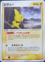 Pichu card image