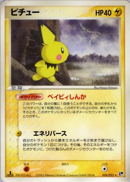 Pichu card image