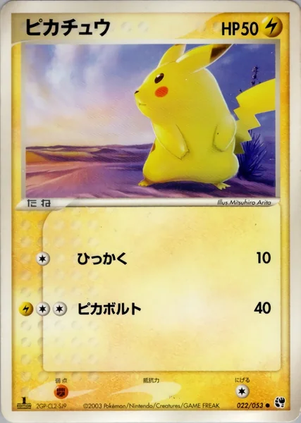 Pikachu card image