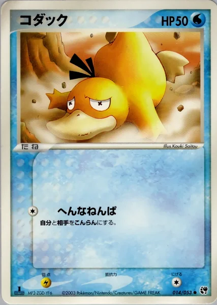 Psyduck card image