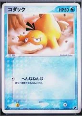 Psyduck card image