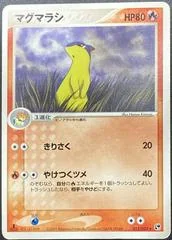 Quilava card image
