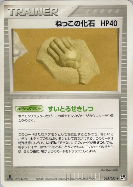 Root Fossil card image