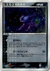 Sableye card image