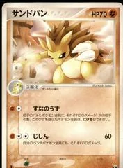 Sandslash card image