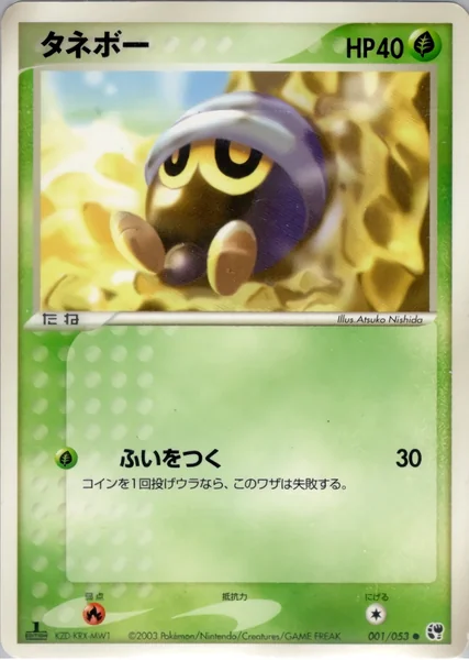 Seedot card image