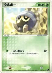 Seedot card image