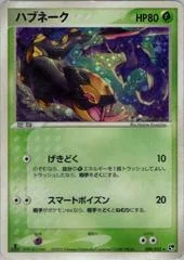 Seviper card image