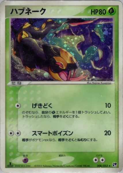 Seviper card image