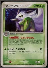 Shiftry card image
