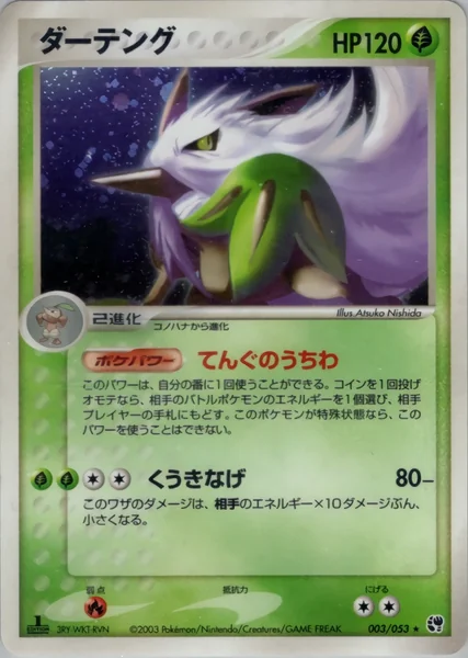 Shiftry card image