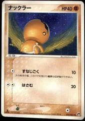 Trapinch card image