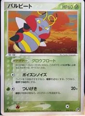 Volbeat card image