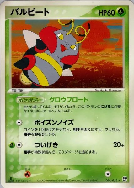Volbeat card image
