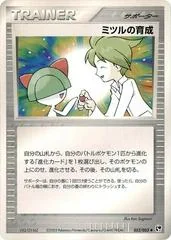 Wally's Training card image