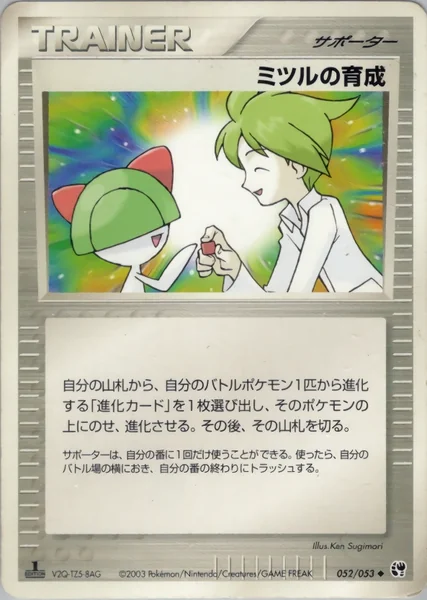 Wally's Training card image