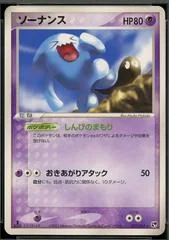 Wobbuffet card image