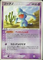 Wynaut card image