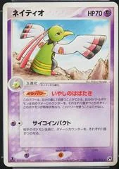 Xatu card image