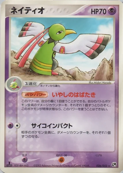 Xatu card image
