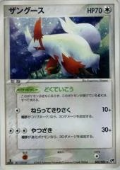 Zangoose card image