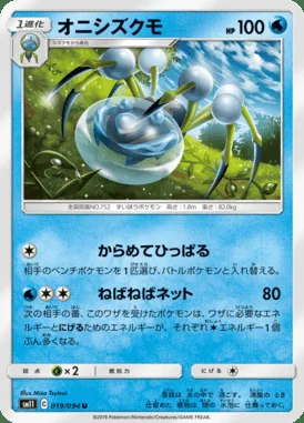 Araquanid card image